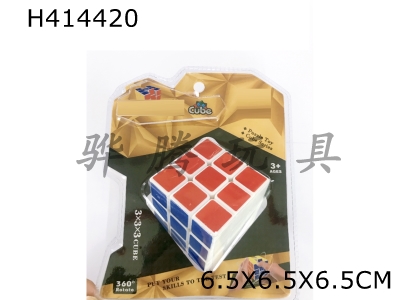 H414420 -  6.5cm big third-order magic cube