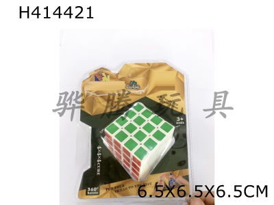 H414421 -  6.5cm fourth-order magic cube
