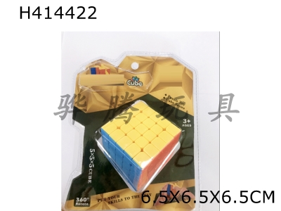 H414422 -  6.5cm fifth order magic cube