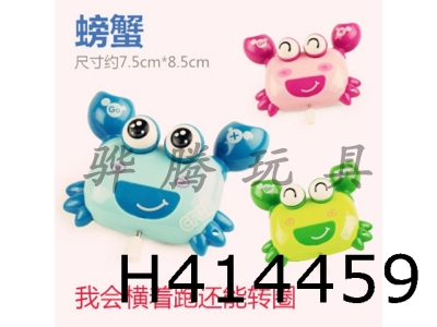 H414459 - Chain crabs