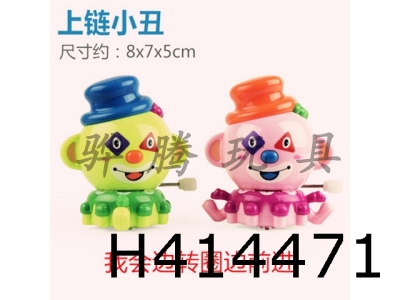 H414471 - Chain clown