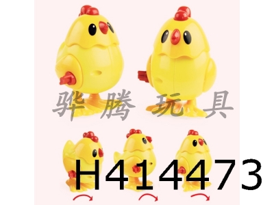 H414473 - Chain chicken
