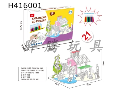 H416001 - 3D jigsaw puzzle painting (villa) in Chinese and English