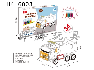 H416003 - 3D jigsaw puzzle painting (bucket car) in Chinese and English