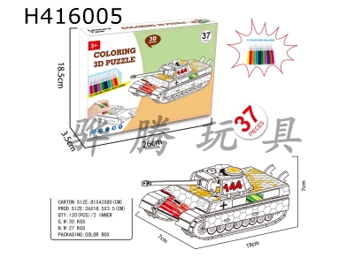 H416005 - 3D jigsaw puzzle painting (tank) in Chinese and English