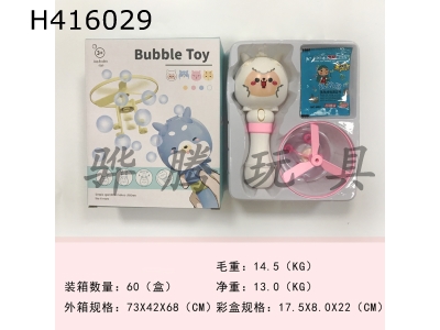 H416029 - Flying Bubble Machine (White) Chinese and English