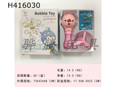 H416030 - Flying bubble machine (pink) English and Chinese