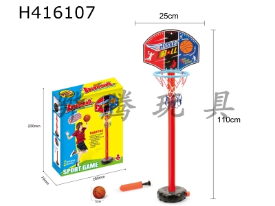H416107 - 110CM basketball stand