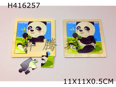 H416257 - Jigsaw puzzle. Red panda