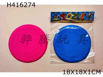 H416274 - 5.4-inch sports soft rubber Frisbee