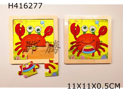 H416277 - Jigsaw puzzle. Crab (high grade pure wood 9 grid)