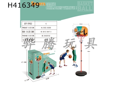 H416349 - 2 m basketball stand