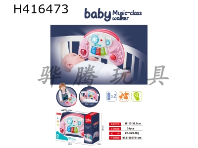 H416473 - Baby electronic piano bedside bell (red) display box