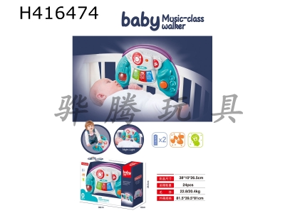 H416474 - Baby electronic piano bedside bell (blue) display box