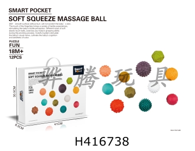 H416738 - Soft rubber tactile sensing ball