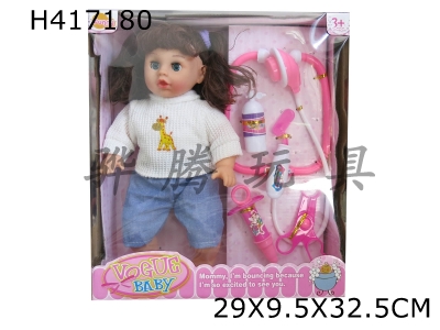 H417180 - 12 "cotton doll, IC (singing), with accessories. 2 colors