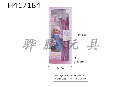 H417184 - 12 "cotton doll, IC (four tones). with plastic cart and accessories. 2 colors
