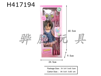 H417194 - 14 "cotton doll, IC (singing). with plastic cart and accessories. single color