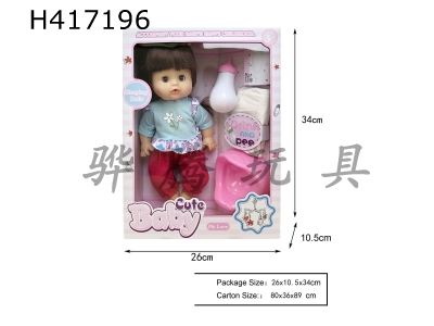 H417196 - 12 "blow bottle doll to drink water and pee, IC (singing), with diaper, bottle and bedpan. Single color