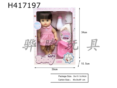 H417197 - 12 "blow bottle doll to drink water and pee, IC (singing), with diaper, bottle and bedpan. Single color