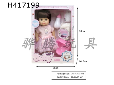 H417199 - 12 "blow bottle doll to drink water and pee, IC (singing), with diaper, bottle and bedpan. Single color