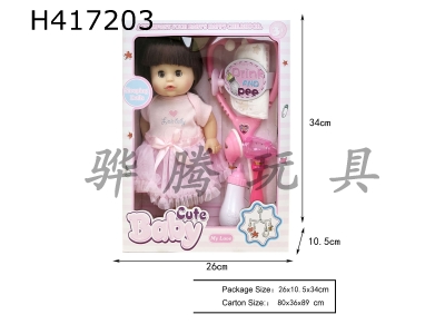 H417203 - 12 "blow bottle doll to drink water and pee, IC (singing), with diaper, medical equipment. Single color