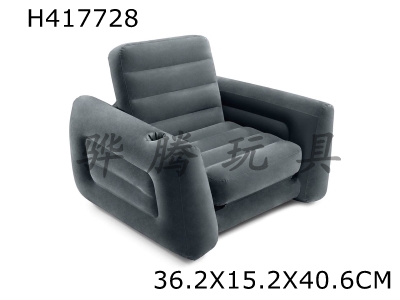 H417728 - Square single person sofa
