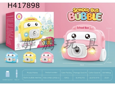H417898 - School bus bubble machine