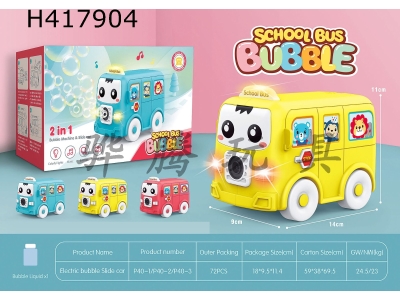 H417904 - Sliding school bus bubble machine