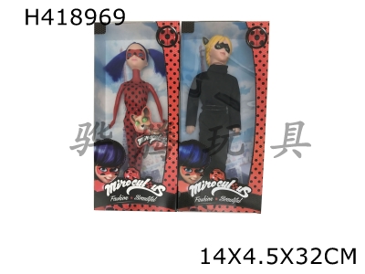 H418969 - 11 inch solid Ladybug girl + empty boy