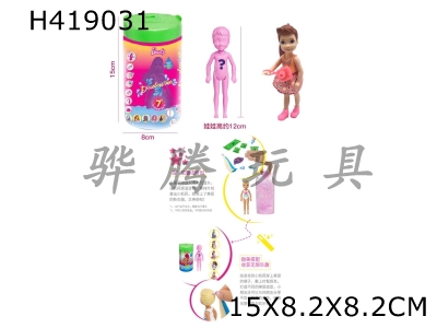 H419031 - The second generation of 5-inch body has colorful Kelly theme. Plastic clothes, camera and wig