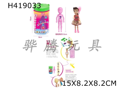 H419033 - The second generation of 5-inch body has colorful Kelly theme. Plastic clothes, balloons and wigs