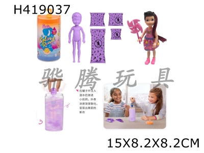 H419037 - The third generation of 5-inch avatar color changing Kelly theme. Plastic clothes, windmill and wig