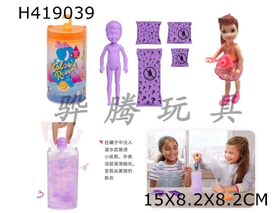 H419039 - The third generation of 5-inch avatar color changing Kelly theme. Plastic clothes, camera and wig