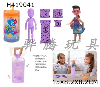 H419041 - The third generation of 5-inch avatar color changing Kelly theme. Plastic clothes, glasses and wigs