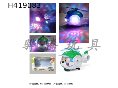 H419083 - Electric cartoon helicopter