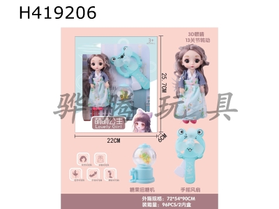 H419206 - Princess Barbie of MengMeng is equipped with hand-cranked fan+candy twisting machine (packaged in English)