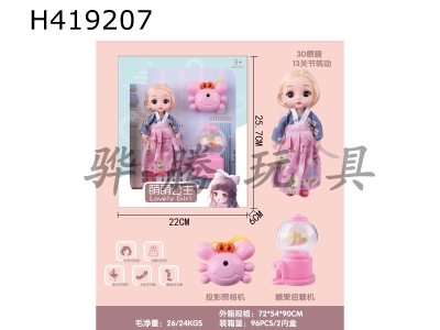 H419207 - Princess Barbie of MengMeng is equipped with projection camera+candy twisting machine (packaged in English)