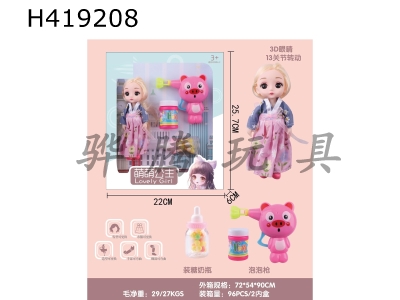 H419208 - Princess Barbie of MengMeng is equipped with bubble gun+sugar bottle (packaged in English)