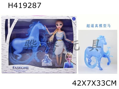 H419287 - The latest fourth-generation 11.5-inch solid 11-joint Frozen Aisha belt (C material) horse