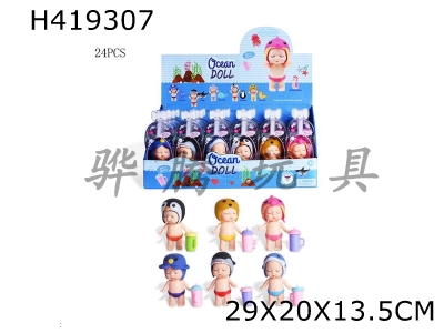 H419307 - (Candy) 3-inch candy baby plus water bottle 6 mixed 24PCS