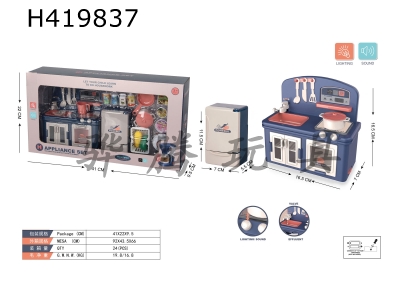 H419837 - Big stove+refrigerator+accessories