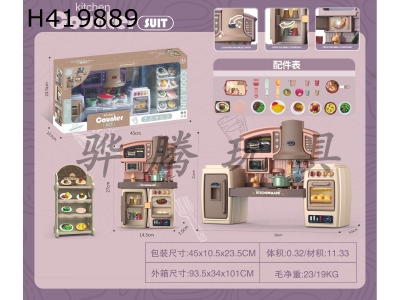 H419889 - Split cabinet Haitang red vegetable cabinet+food accessories