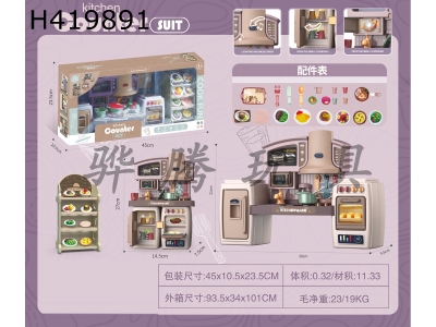 H419891 - Split cabinet Luolanzi vegetable cabinet+food accessories