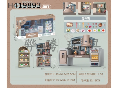H419893 - Split cabinet ocean blue food cabinet+food accessories