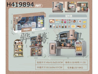 H419894 - Split cabinet ocean blue food cabinet+bread accessories