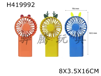 H419992 - Ultra thin pocket fan