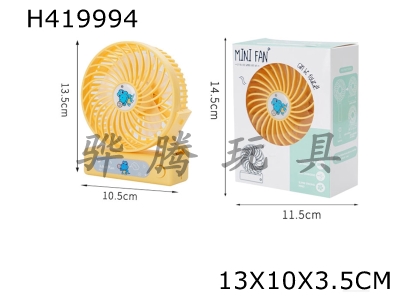 H419994 - Side folding fan