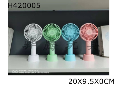 H420005 - Pedestal handheld fan