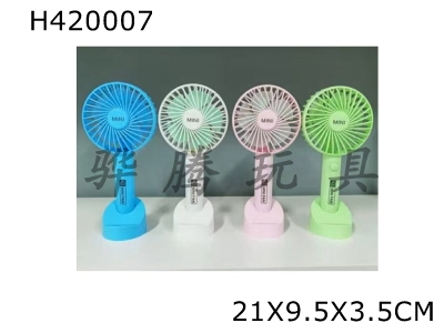 H420007 - Pedestal handheld fan